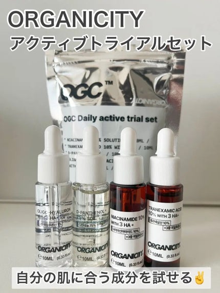アクティブ トライアルキット/Organicity/トライアルキットを使ったクチコミ(1枚目)