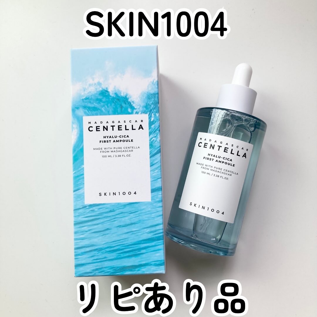 ヒアルーシカ ファースト アンプル/SKIN1004/ブースター・導入液を使ったクチコミ（1枚目）