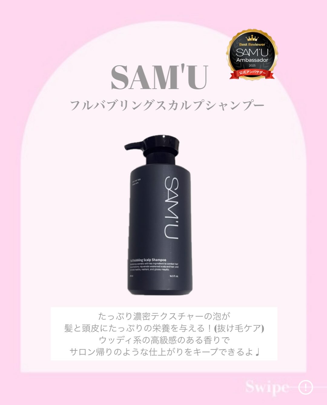 フルバブリングスカルプシャンプー/SAM'U/頭皮ケアを使ったクチコミ（2枚目）