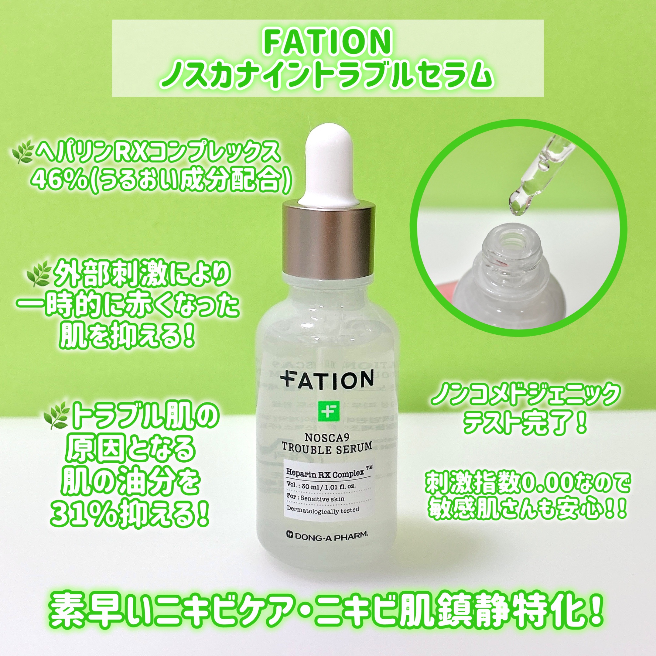 ノスカナイン トラブルクリーム/FATION/フェイスクリームを使ったクチコミ（2枚目）