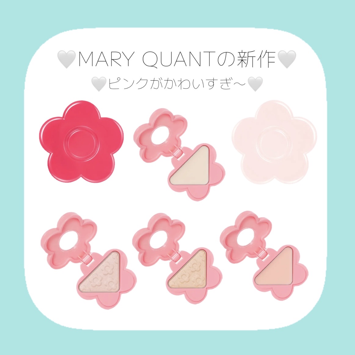 コンパクト ミラー PK02 / MARY QUANT(マリークヮント) | LIPS