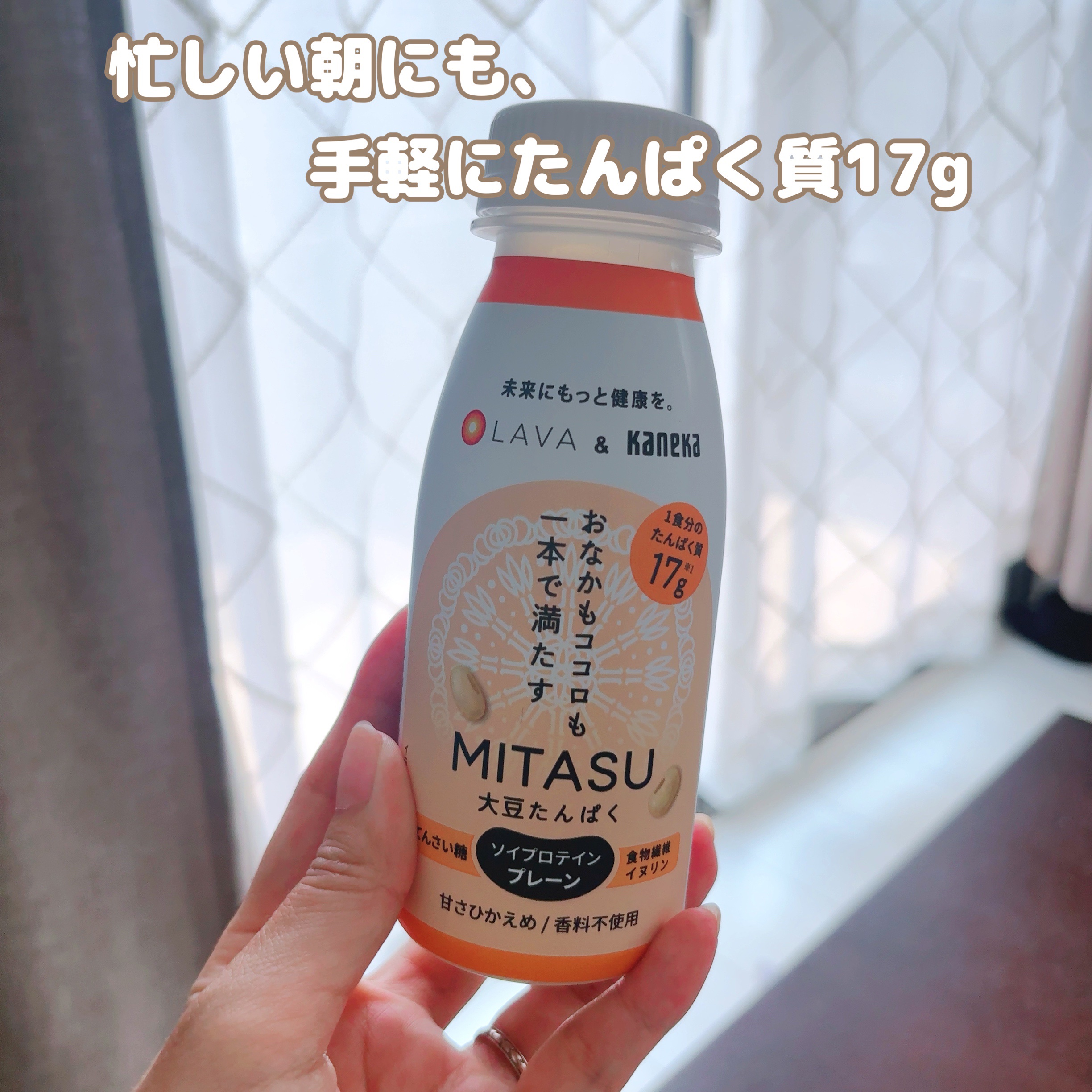 MITASU プレーン/カネカ/その他ドリンクを使ったクチコミ（3枚目）