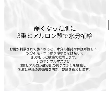 シカアンプルマスク/celimax/シートマスク・パックを使ったクチコミ(3枚目)