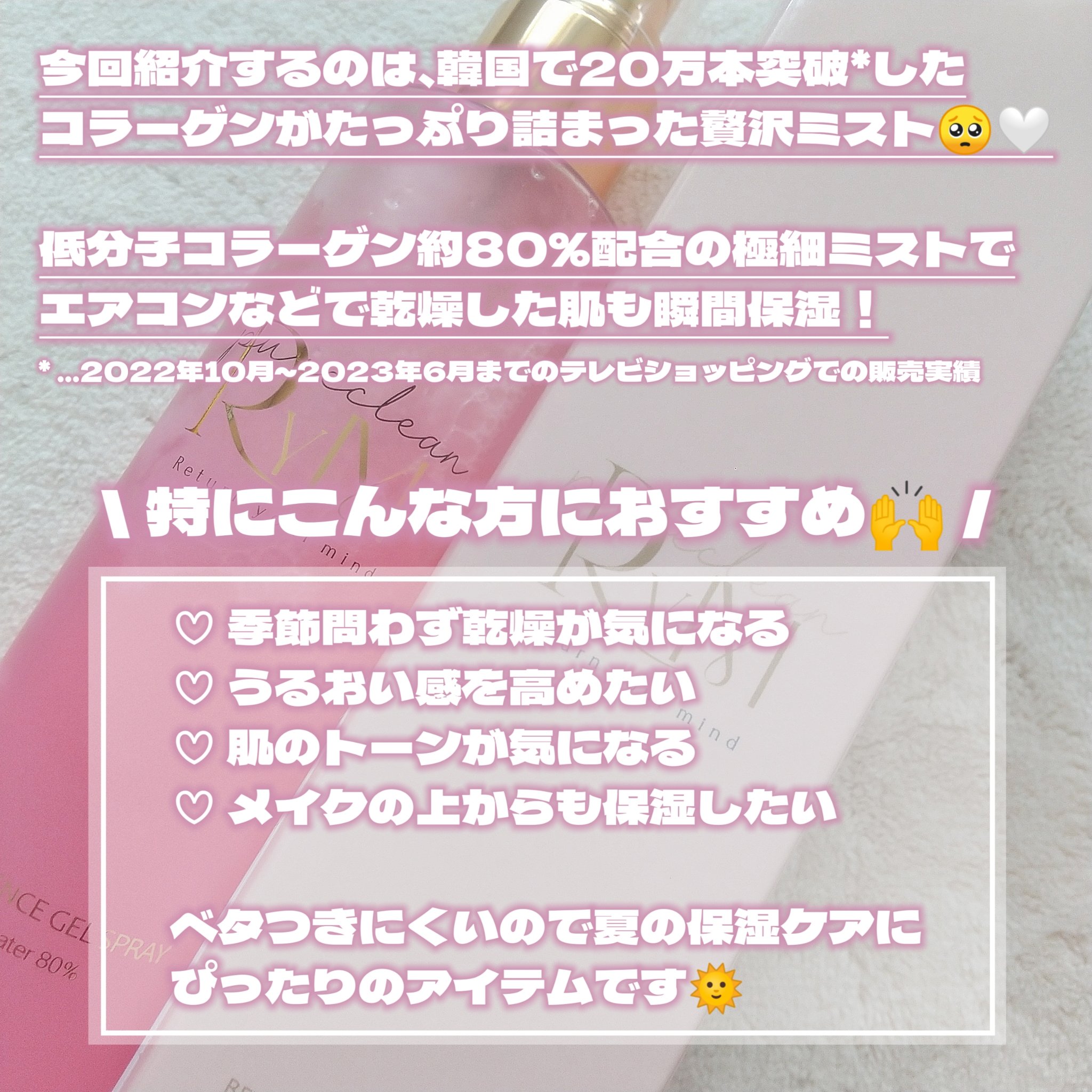 RYM コラーゲンエッセンスミスト/RYM/ブースター・導入液を使ったクチコミ（2枚目）