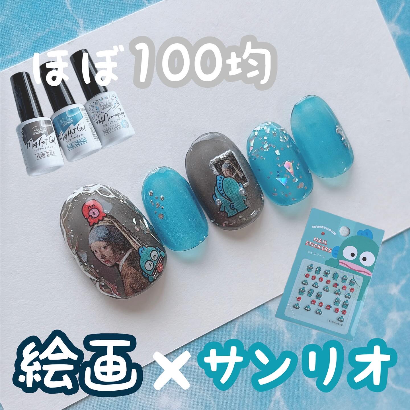 パルP マグアートジェル/parkikoi/ジェルネイルを使ったクチコミ（1枚目）