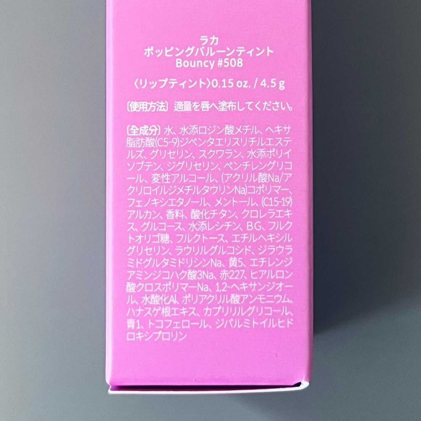 ポッピングバルーンティント/Laka/リップティントを使ったクチコミ(5枚目)