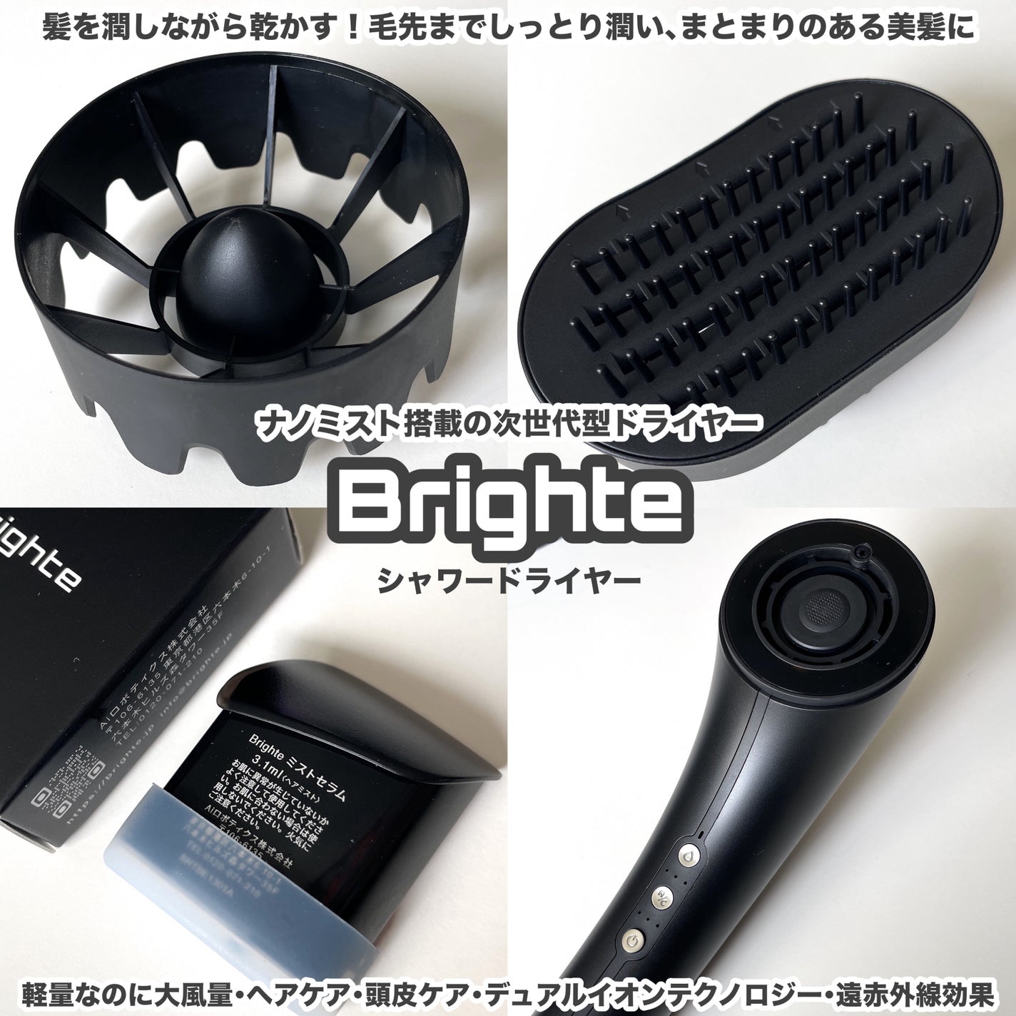 SHOWER DRYER/Brighte/ãã©ã€ã€ãŒã䜿ã£ãã¯ãã³ãïŒ2æç®ïŒ
