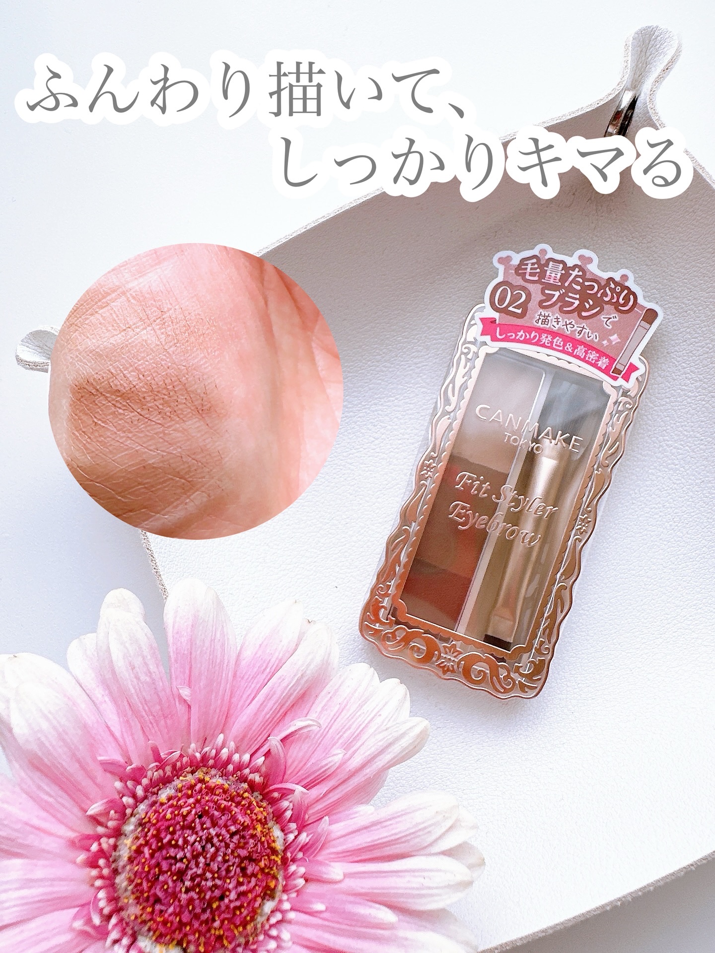 フィットスタイラーアイブロウ/キャンメイク/パウダーアイブロウを使ったクチコミ（1枚目）