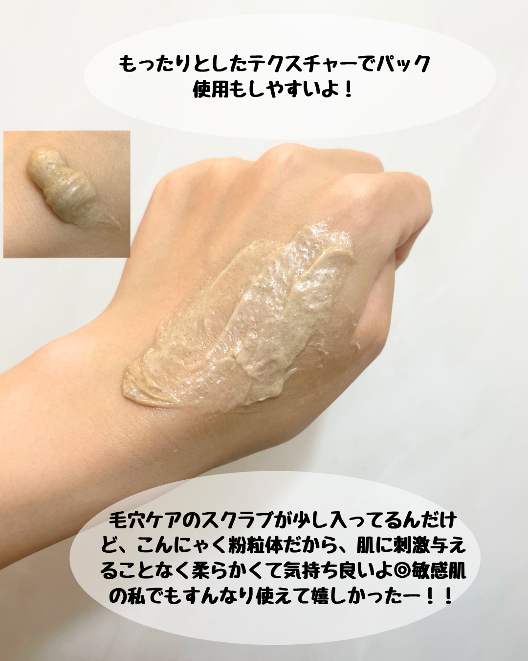 デザートソルト パック クレンザー/ツリーアンシー/洗顔フォームを使ったクチコミ（3枚目）