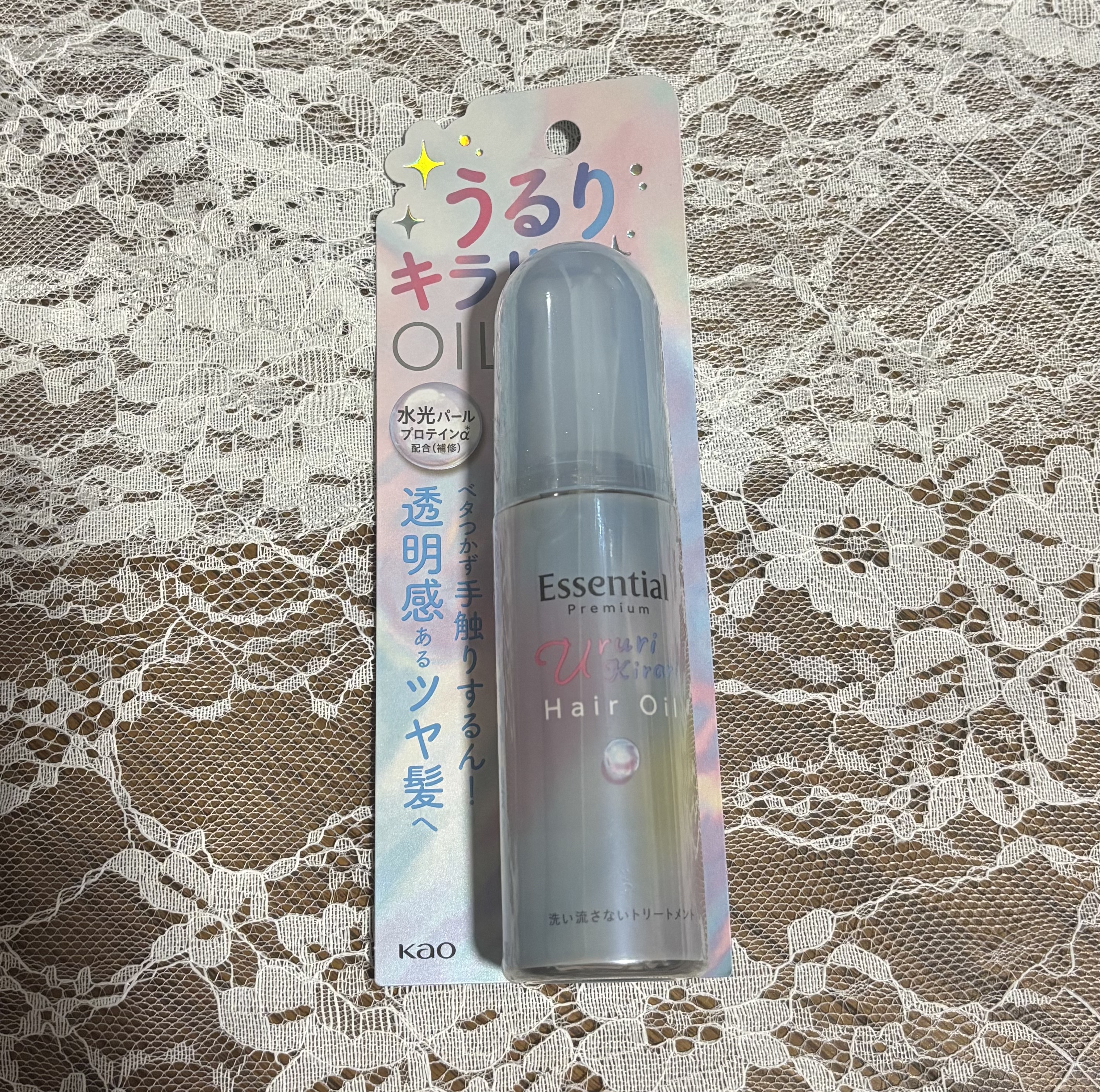 エッセンシャル プレミアム うるりキラリオイル/エッセンシャル/ヘアオイルを使ったクチコミ（3枚目）