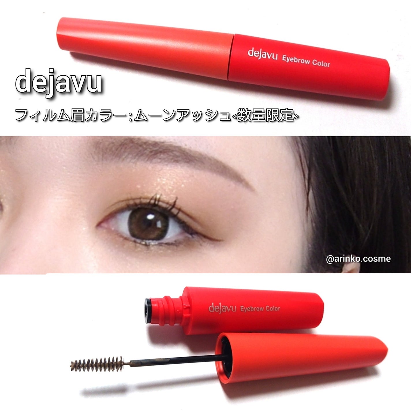 フィルム眉カラー/デジャヴュ/眉マスカラを使ったクチコミ(2枚目)