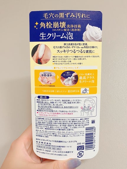 おうちdeエステ 肌をなめらかにする マッサージ洗顔ジェル/ビオレ/その他洗顔料を使ったクチコミ(6枚目)