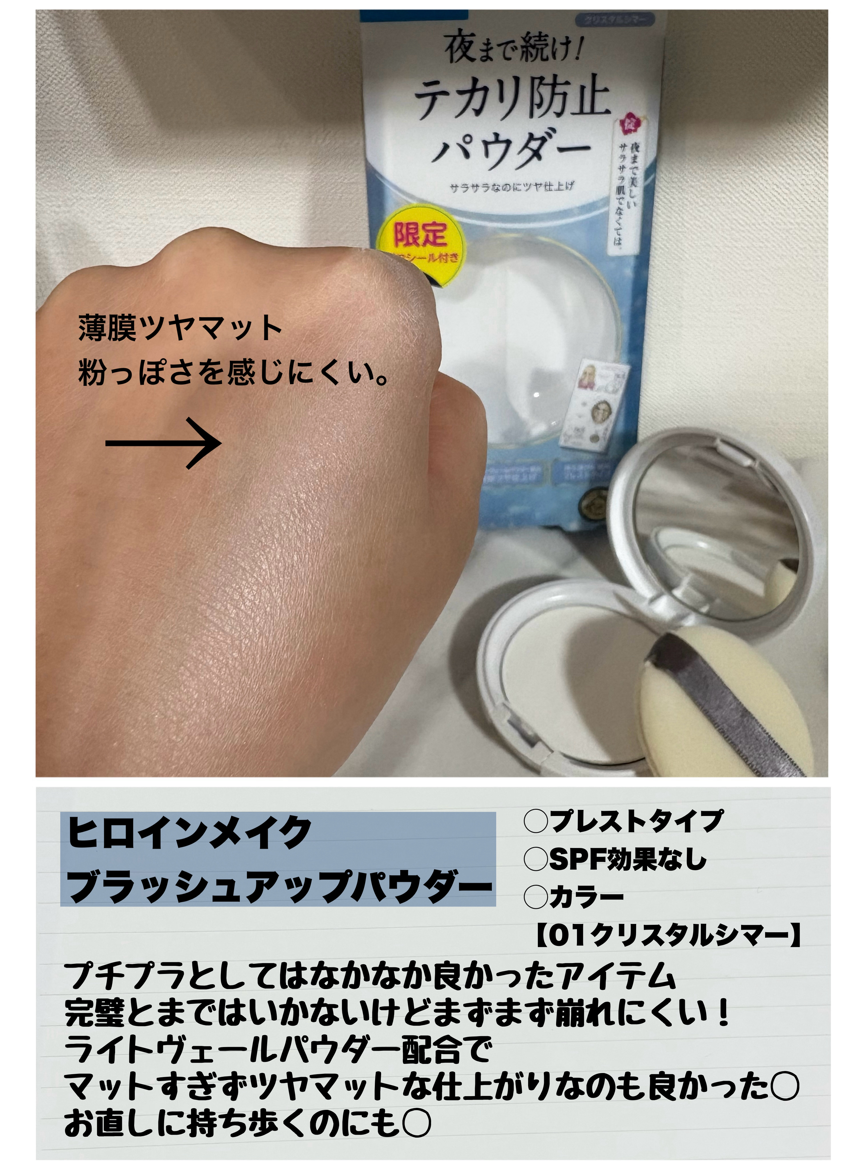 トランスルーセントセットフィニッシングパウダー/TFIT/ルースパウダーを使ったクチコミ（2枚目）