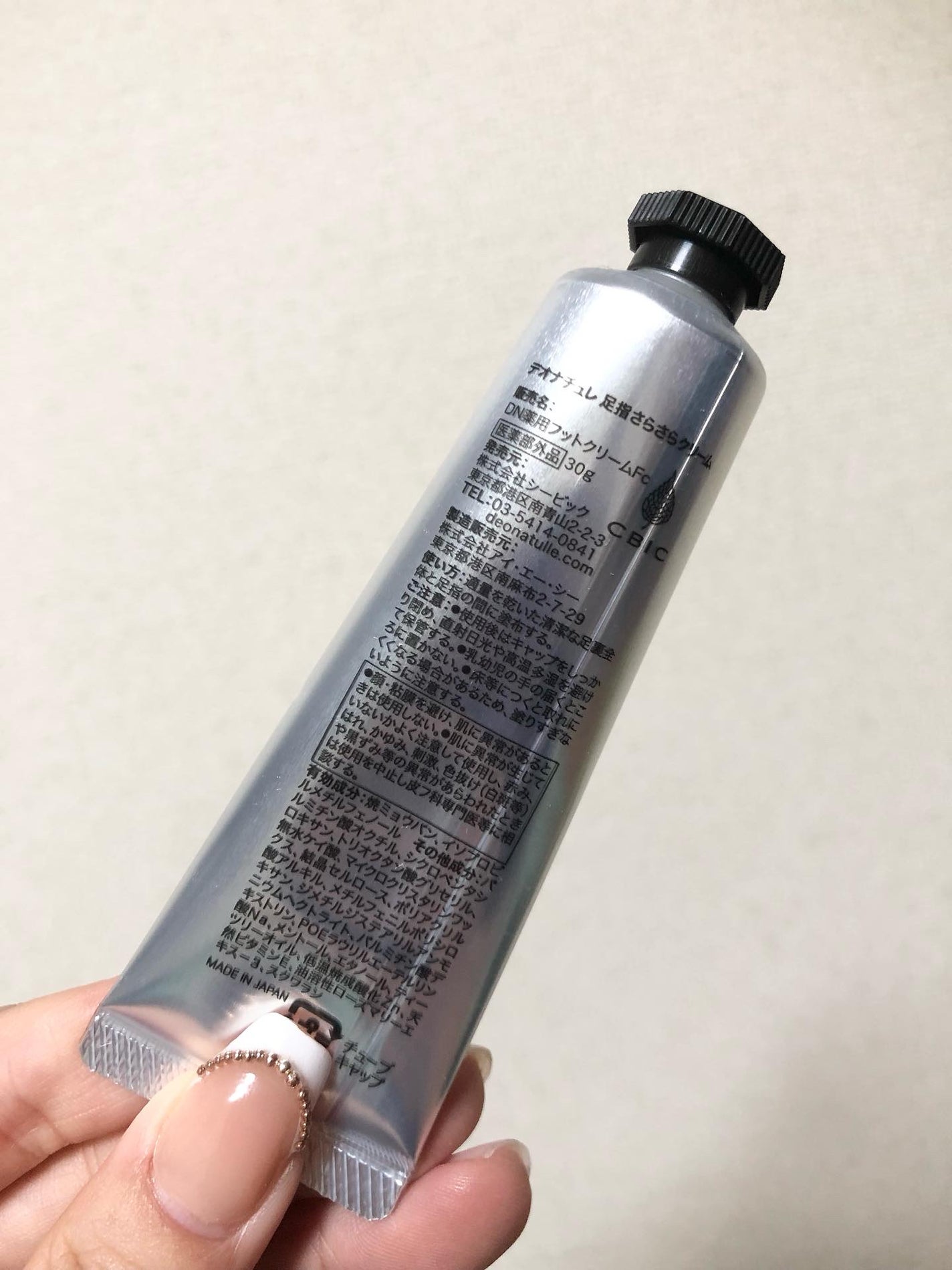 薬用足指さらさらクリーム/デオナチュレ/デオドラント・制汗剤を使ったクチコミ(4枚目)