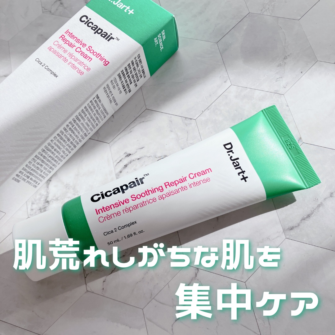 ドクタージャルト シカペア クリーム （第2世代）/Dr.Jart＋/フェイスクリームを使ったクチコミ（1枚目）