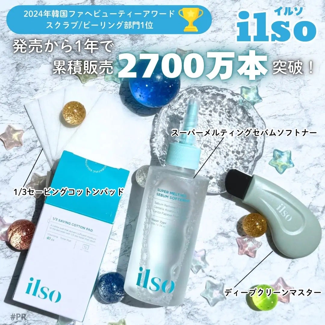 ディープクリーンマスター/ilso/その他スキンケアグッズを使ったクチコミ(1枚目)