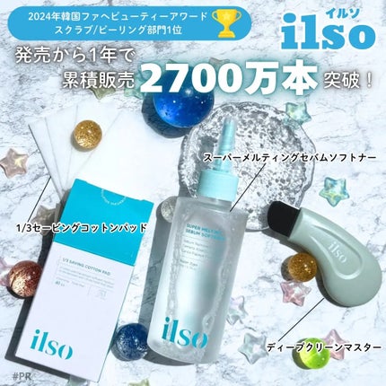 ディープクリーンマスター/ilso/その他スキンケアグッズを使ったクチコミ(1枚目)