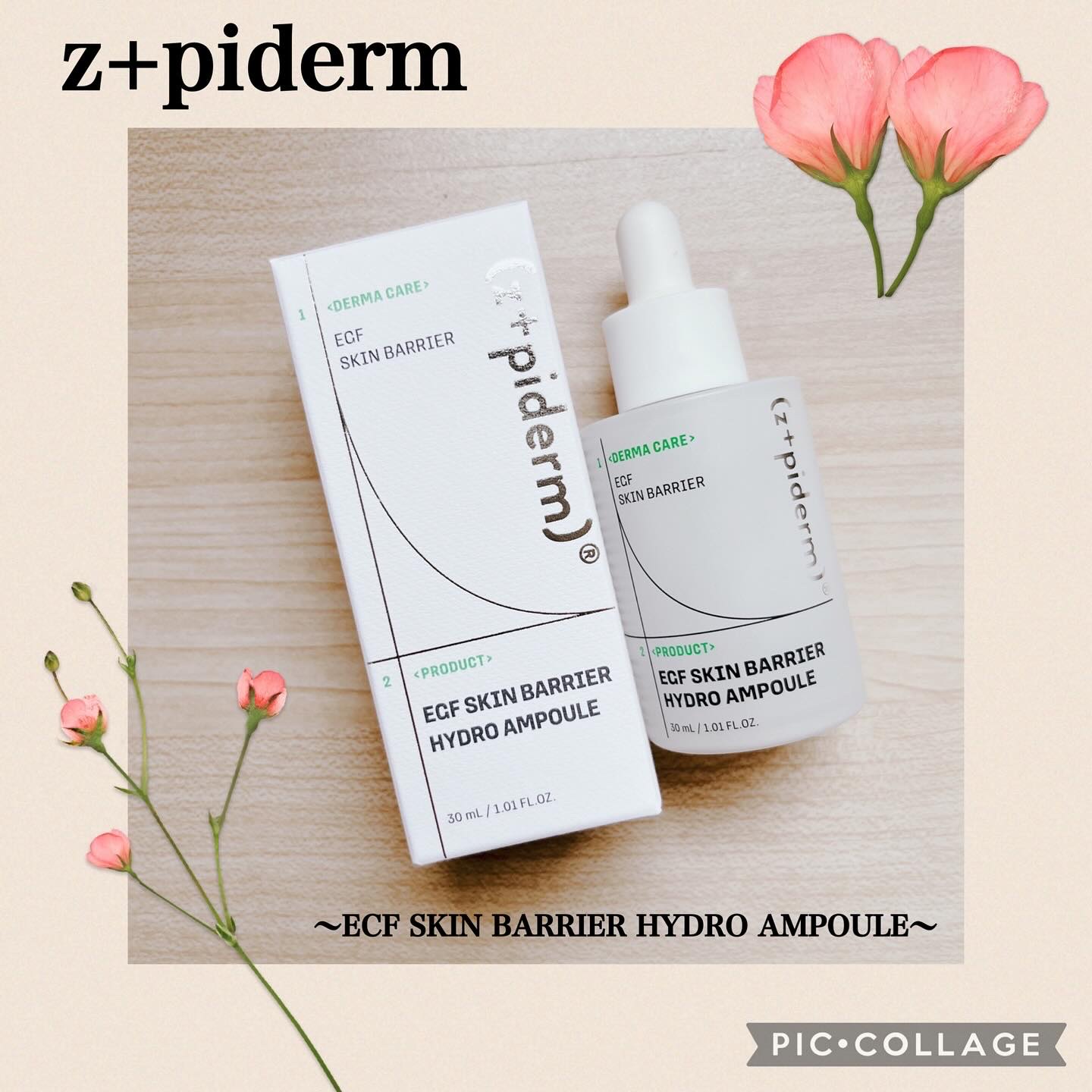 EGFスキンバリアハイドロアンプル/z+piderm/美容液を使ったクチコミ（1枚目）