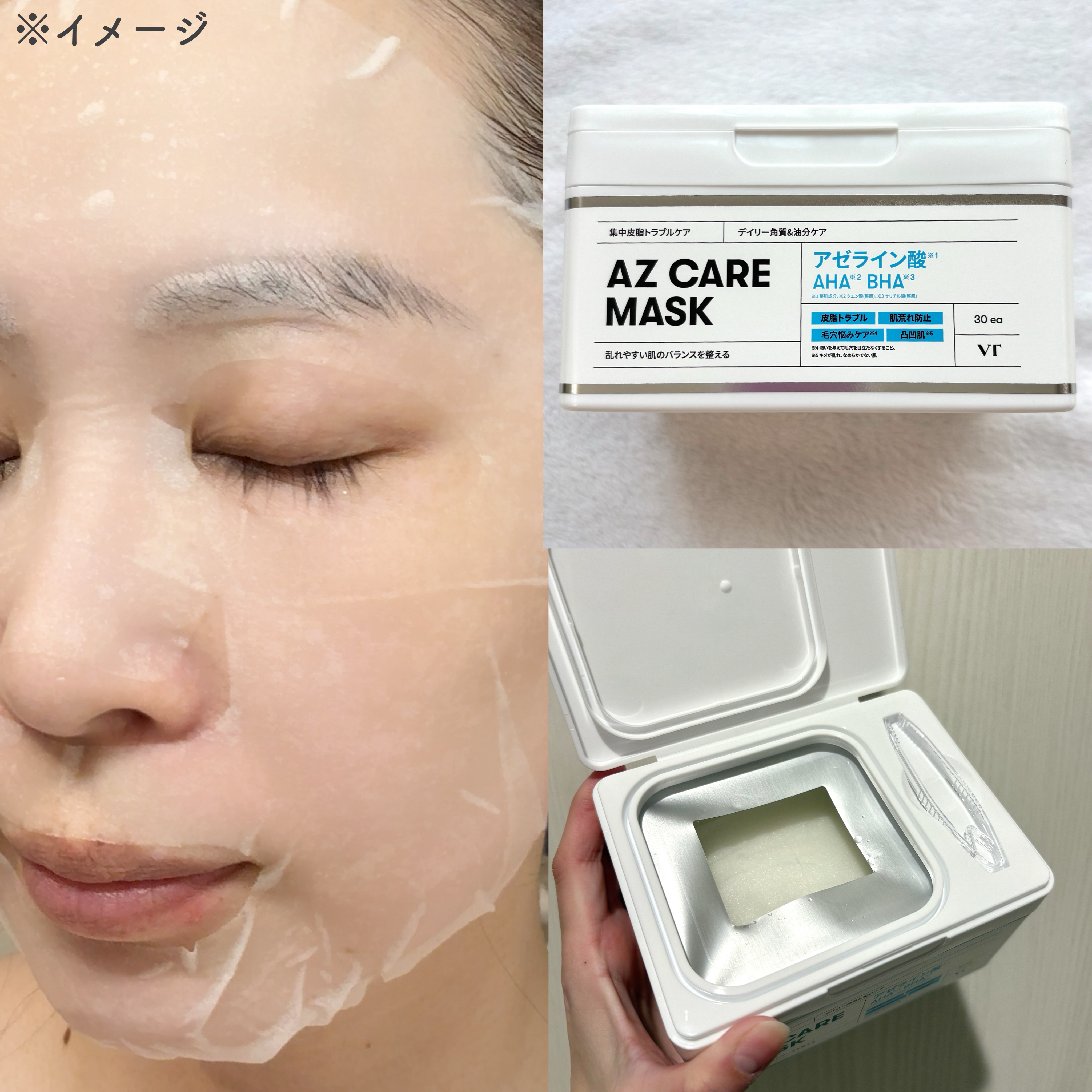 AZケア マスク/VT/シートマスク・パックを使ったクチコミ（2枚目）