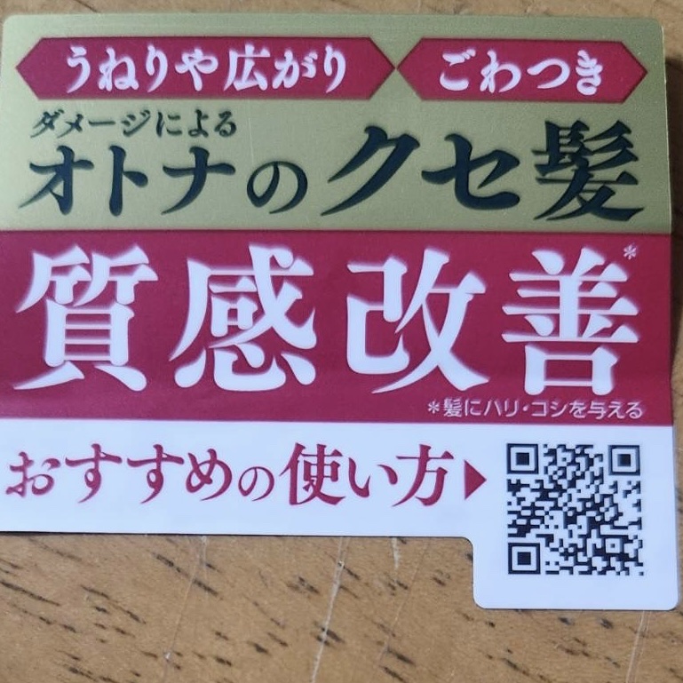 ギュットコルセットヘアマスク/Ｇｙｕｔｔｏ/ヘアマスク・ヘアパックを使ったクチコミ（3枚目）