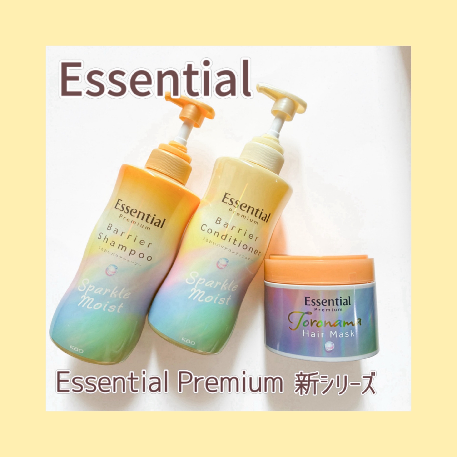 エッセンシャルプレミアム バリアシャンプー・コンディショナー スパークルモイスト/エッセンシャル/市販シャンプーを使ったクチコミ（1枚目）