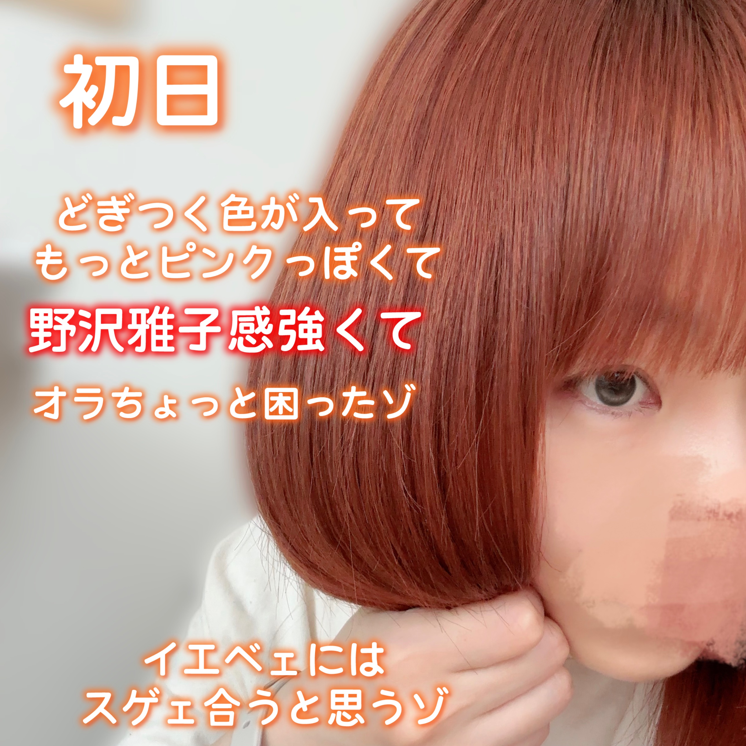 リーゼ ティントカラージェル/リーゼ/ヘアカラーを使ったクチコミ（2枚目）