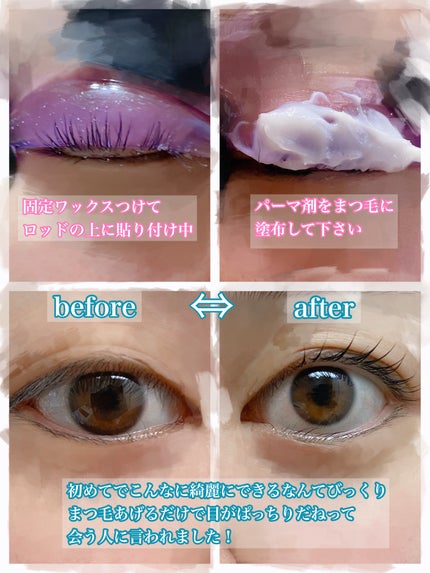 イージーアイラッシュリフトキット/COSNORI/その他キットセットを使ったクチコミ(3枚目)