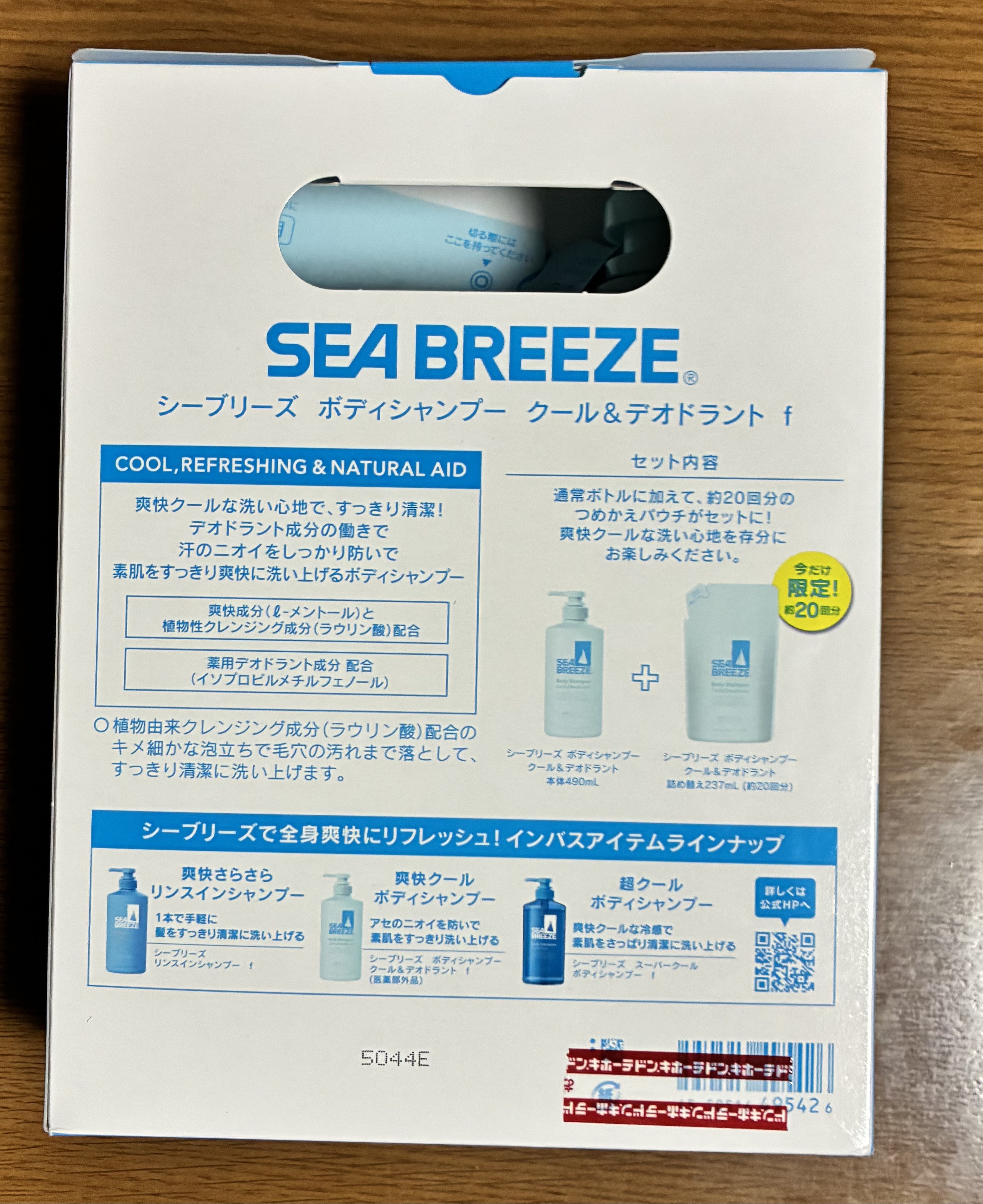 ボディシャンプー クール＆デオドラント/シーブリーズ/ボディソープを使ったクチコミ（2枚目）