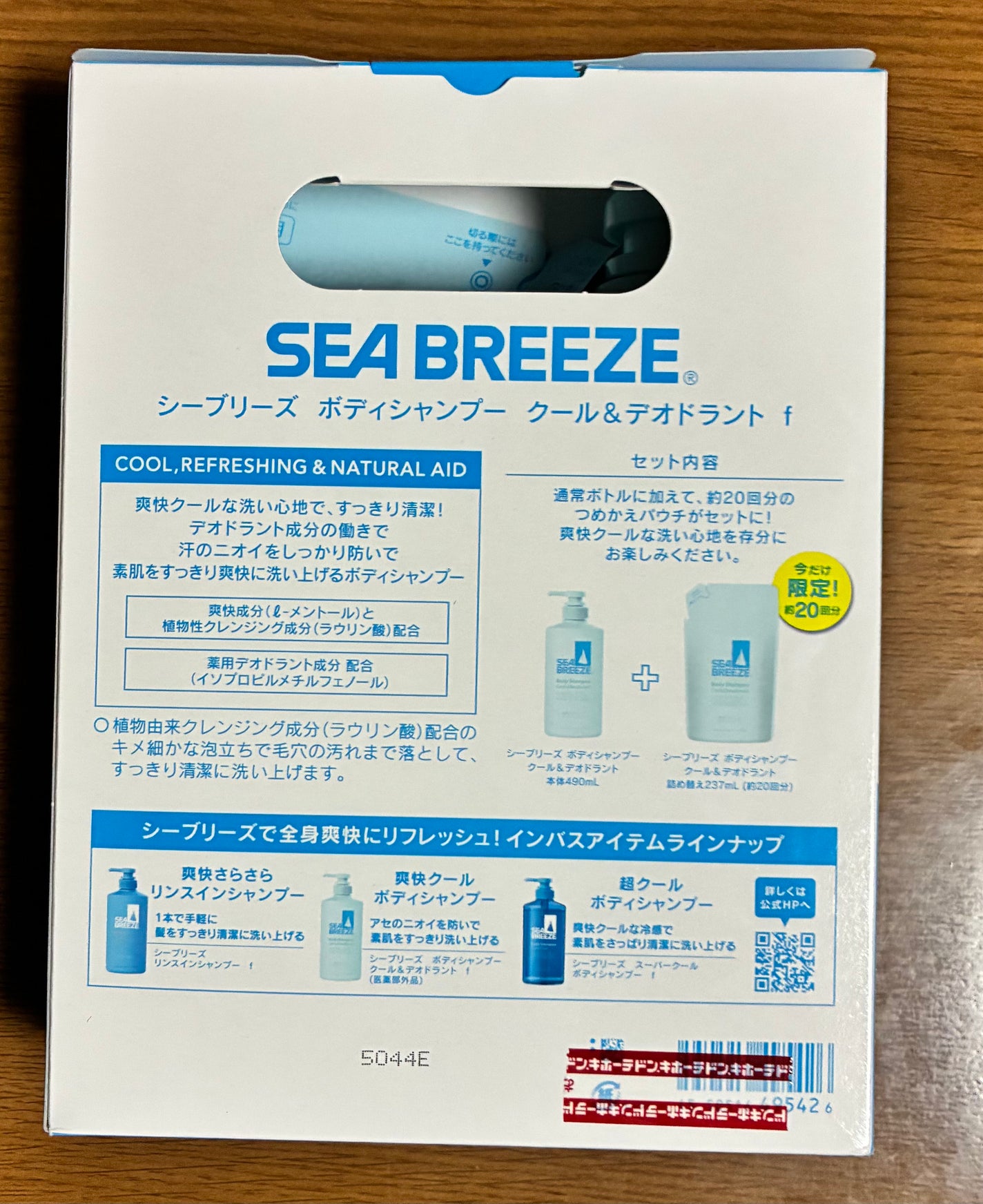 ボディシャンプー クール&デオドラント/シーブリーズ/ボディソープを使ったクチコミ(2枚目)