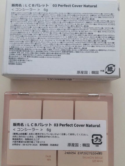 コンシールブレンダーパレット/LUNA/パレットコンシーラーを使ったクチコミ(4枚目)