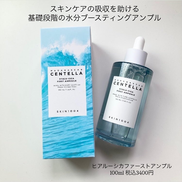 ヒアルーシカ ファースト アンプル/SKIN1004/ブースター・導入液を使ったクチコミ(2枚目)