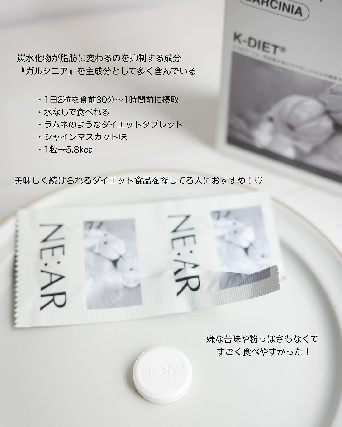 ガルシニア/NE:AR/ボディサプリメントを使ったクチコミ（3枚目）