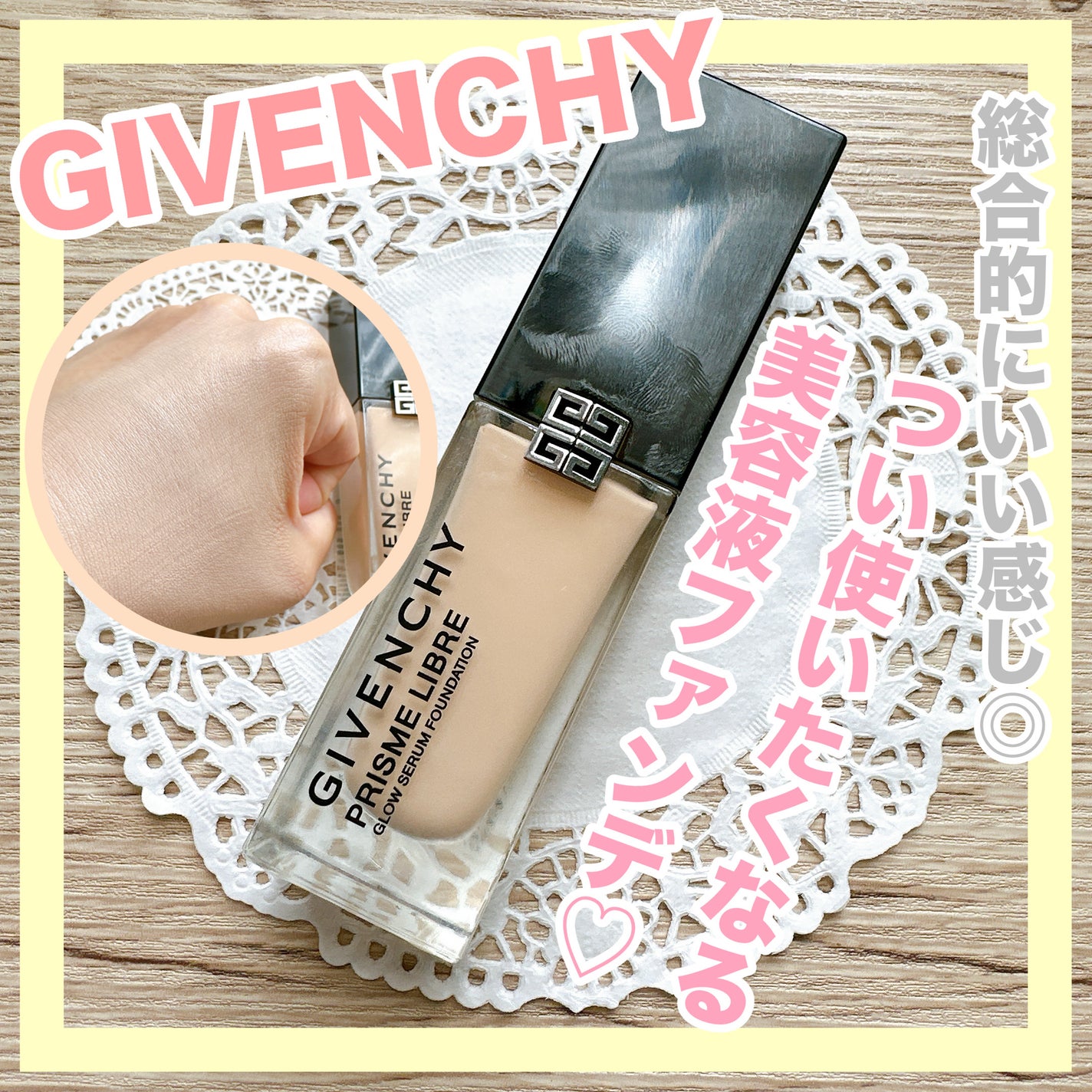 ããªãºã ãªãŒãã«ïœ¥ã°ããŠïœ¥ã»ã©ã  ãã¡ã³ããŒã·ã§ã³/GIVENCHY/ãªããããã¡ã³ããŒã·ã§ã³ã䜿ã£ãã¯ãã³ãïŒ1æç®ïŒ