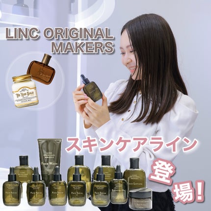 クレンジングオイル/LINC ORIGINAL MAKERS /オイルクレンジングを使ったクチコミ(1枚目)
