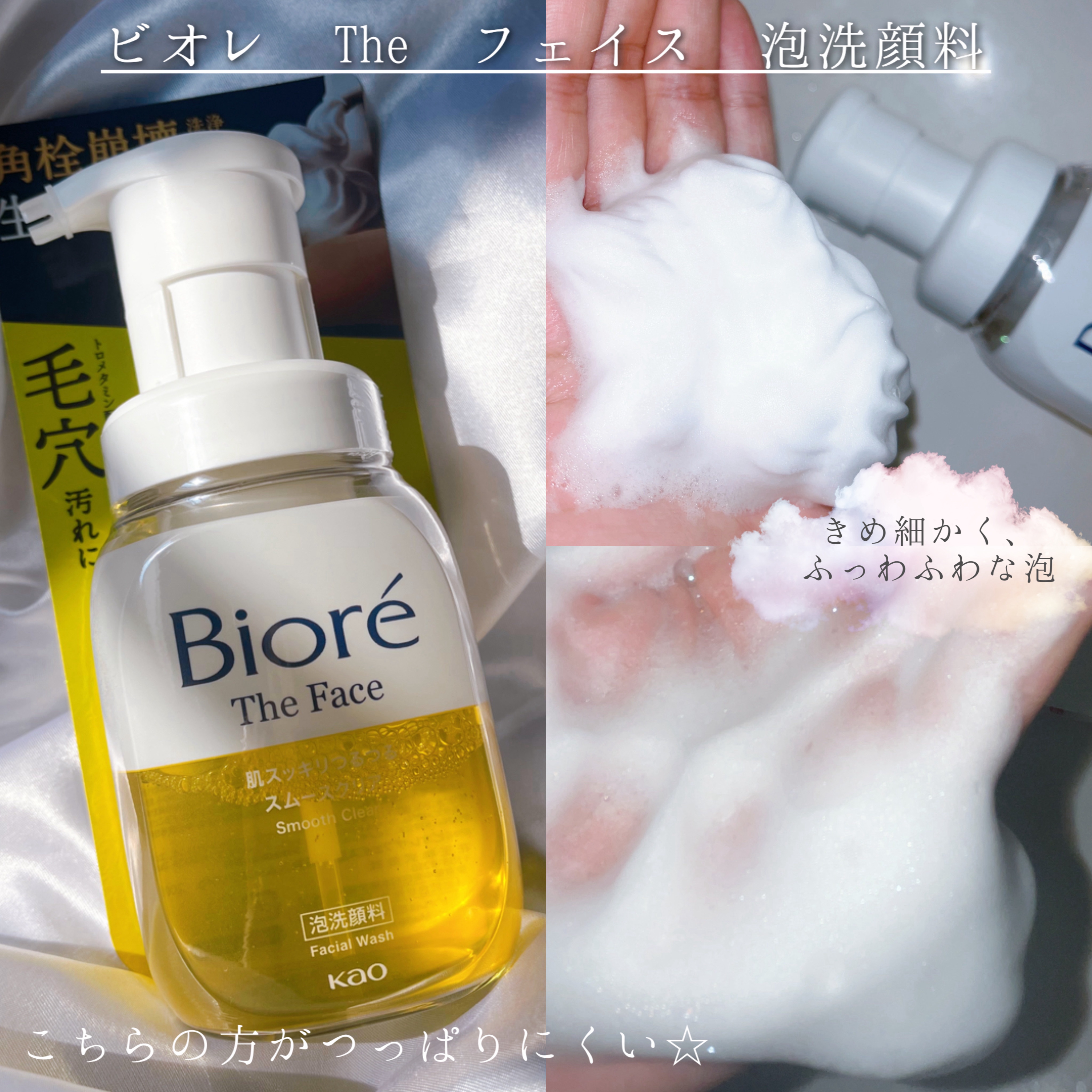 おうちdeエステ 肌をなめらかにする マッサージ洗顔ジェル/ビオレ/その他洗顔料を使ったクチコミ（2枚目）