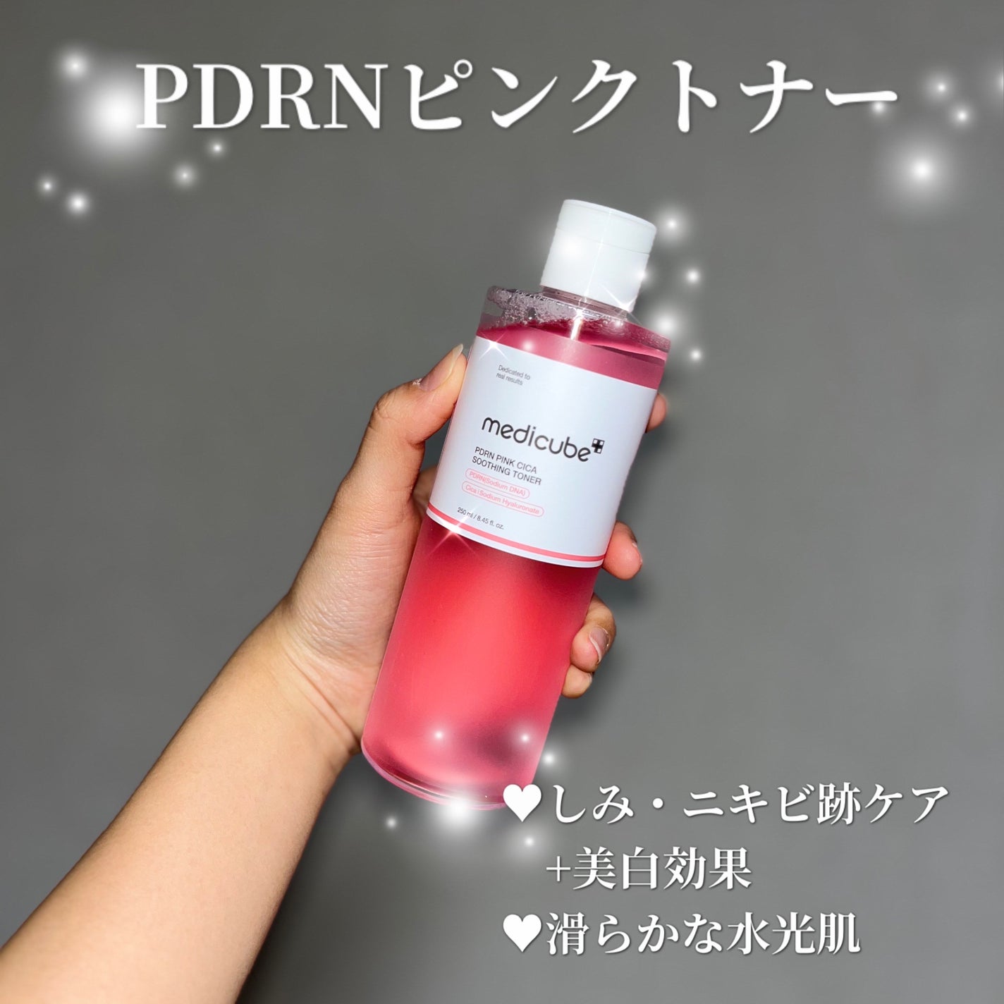 PDRNピンクアンプル PDRN 10,000ppm配合/MEDICUBE/美容液を使ったクチコミ(3枚目)