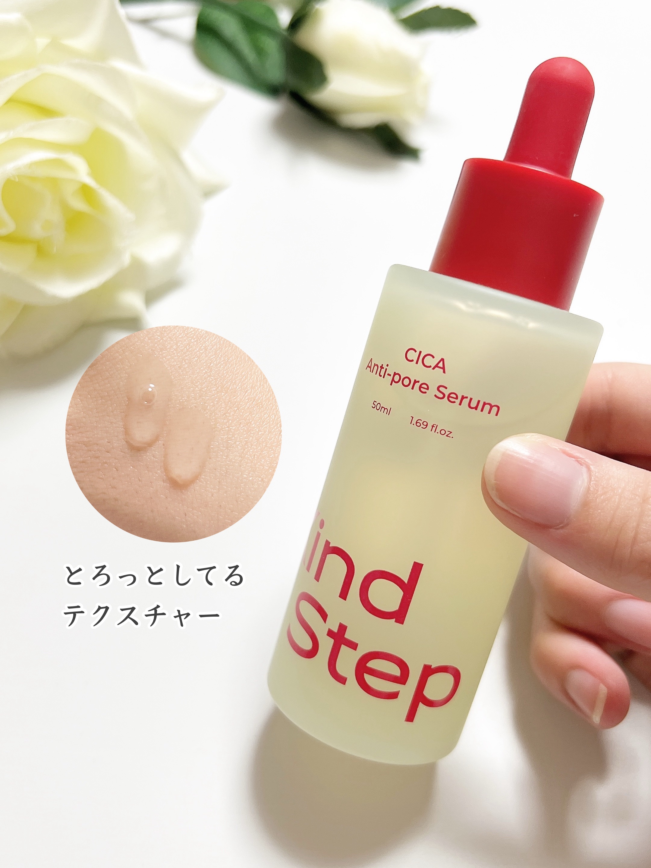 シカポアセラム /KindStep/美容液を使ったクチコミ（2枚目）