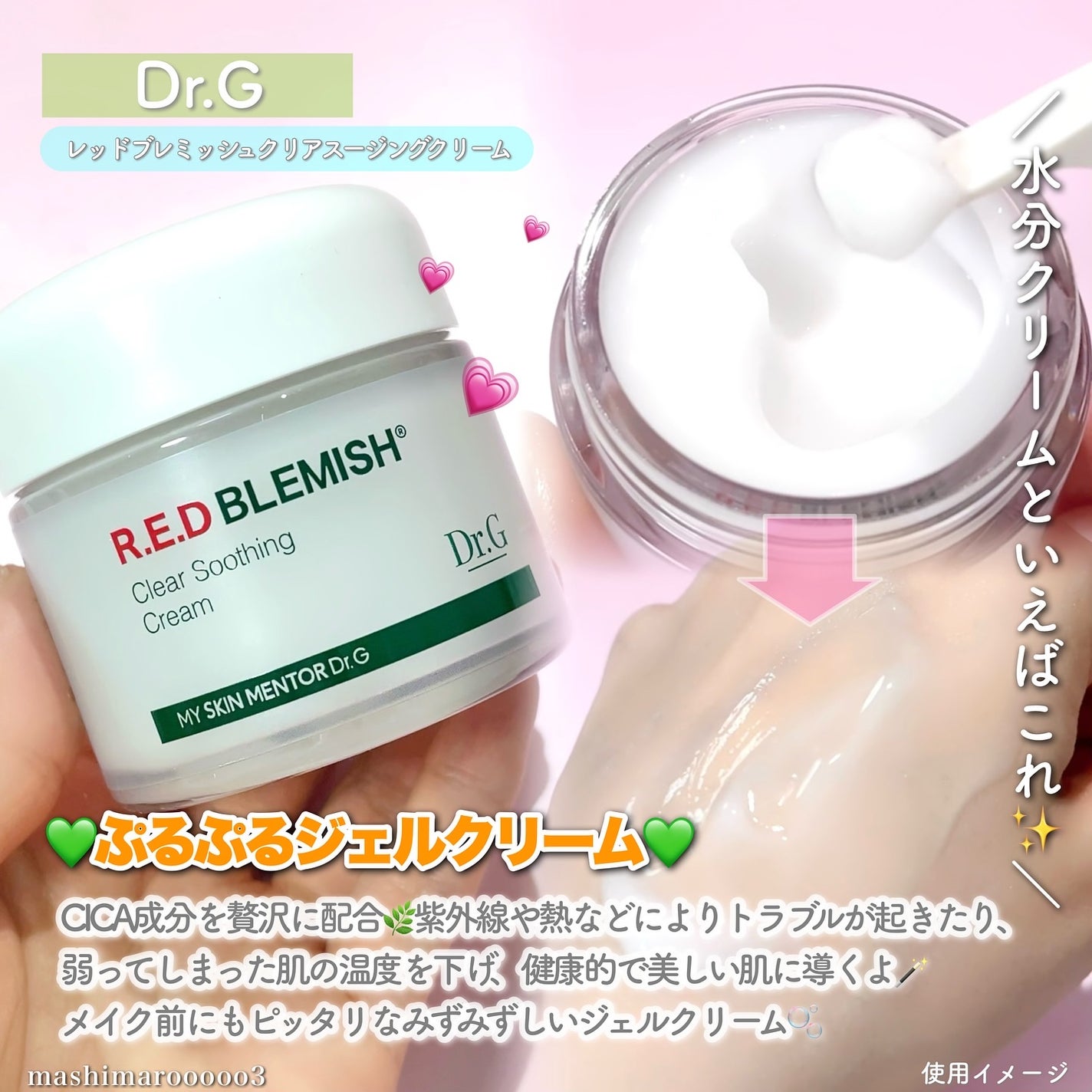 レッドブレミッシュ クリアスージングクリーム/Dr.G/フェイスクリームを使ったクチコミ(4枚目)