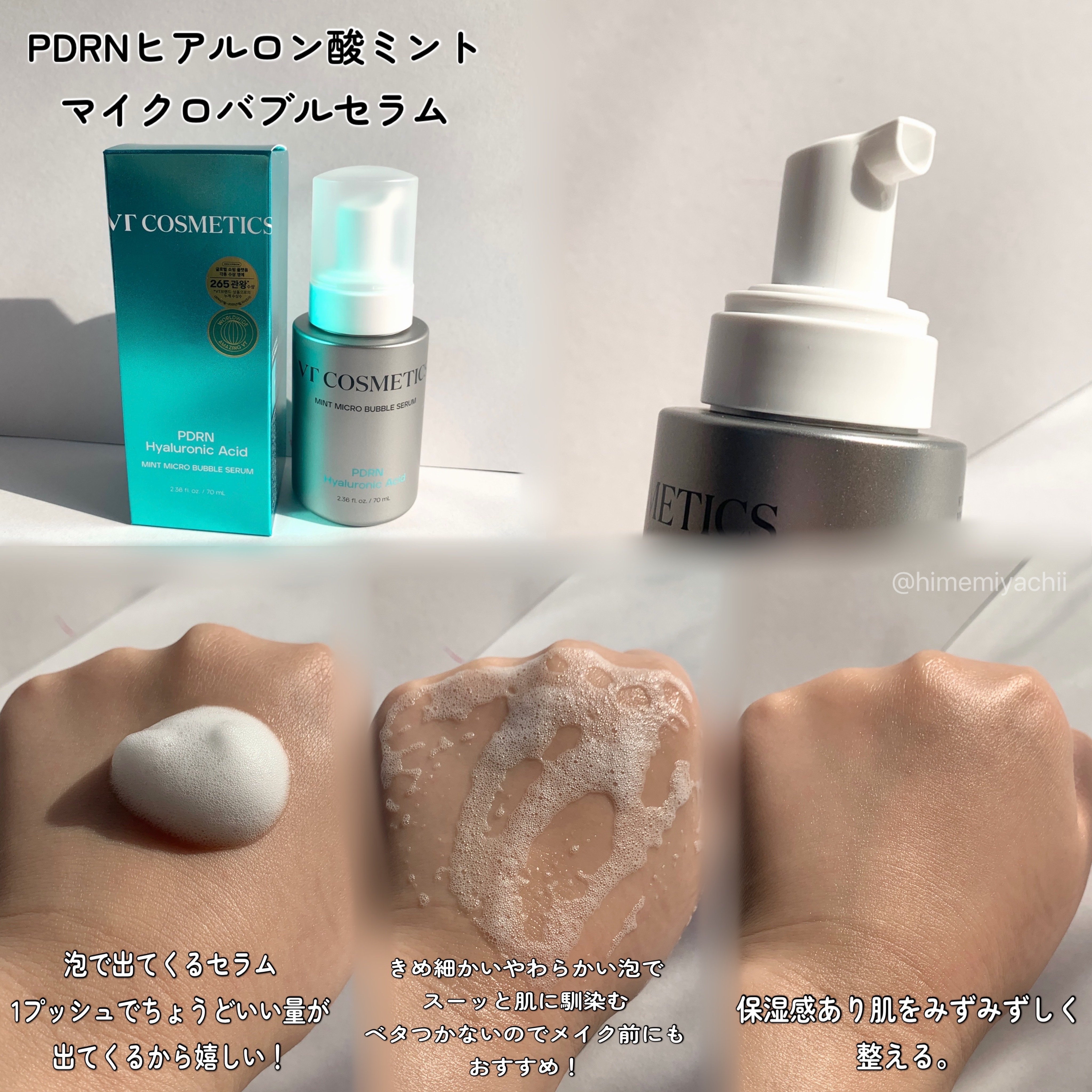 リードルS PDRN+ セラム/VT/美容液を使ったクチコミ（2枚目）