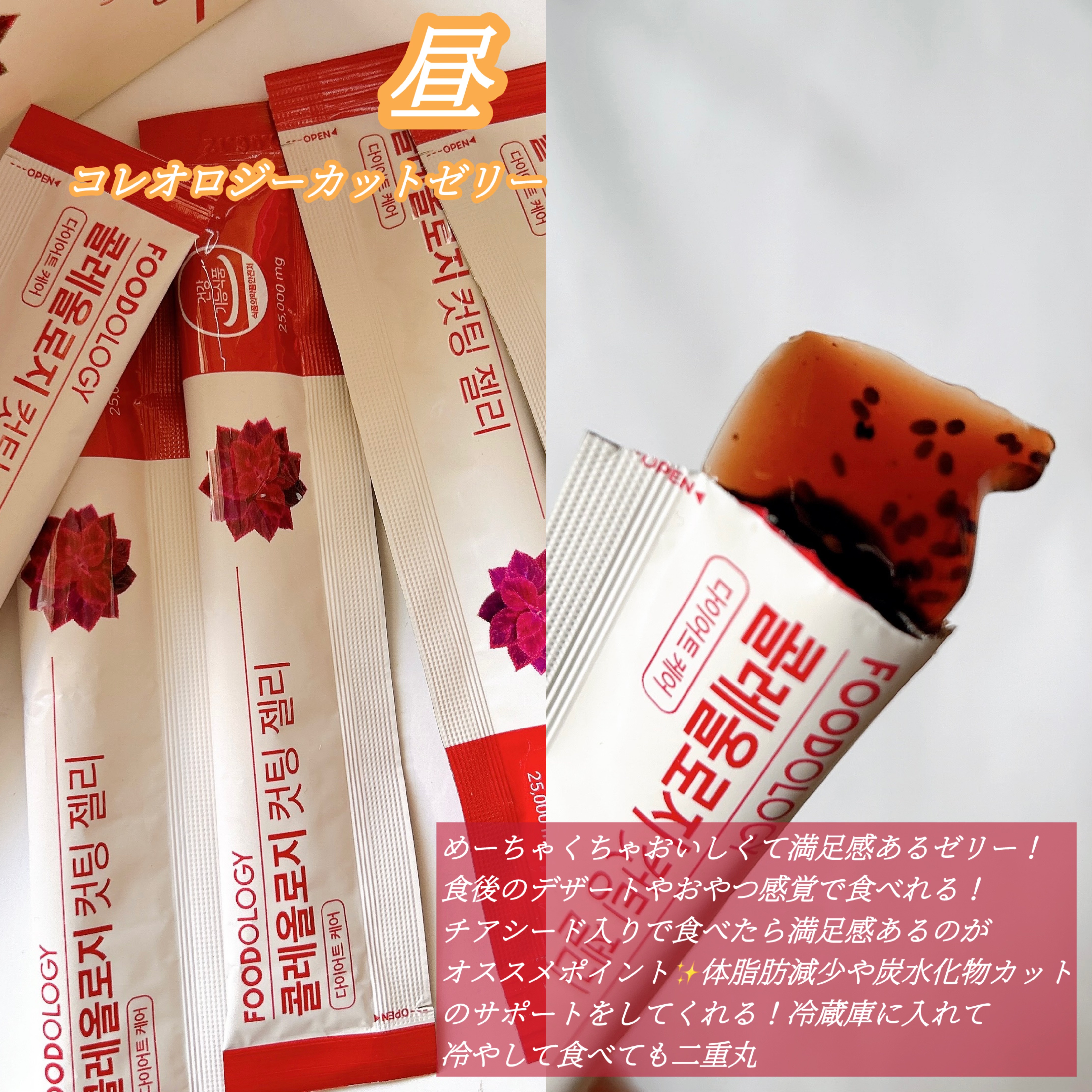 コレオロジー/FOODOLOGY/ボディサプリメントを使ったクチコミ（3枚目）