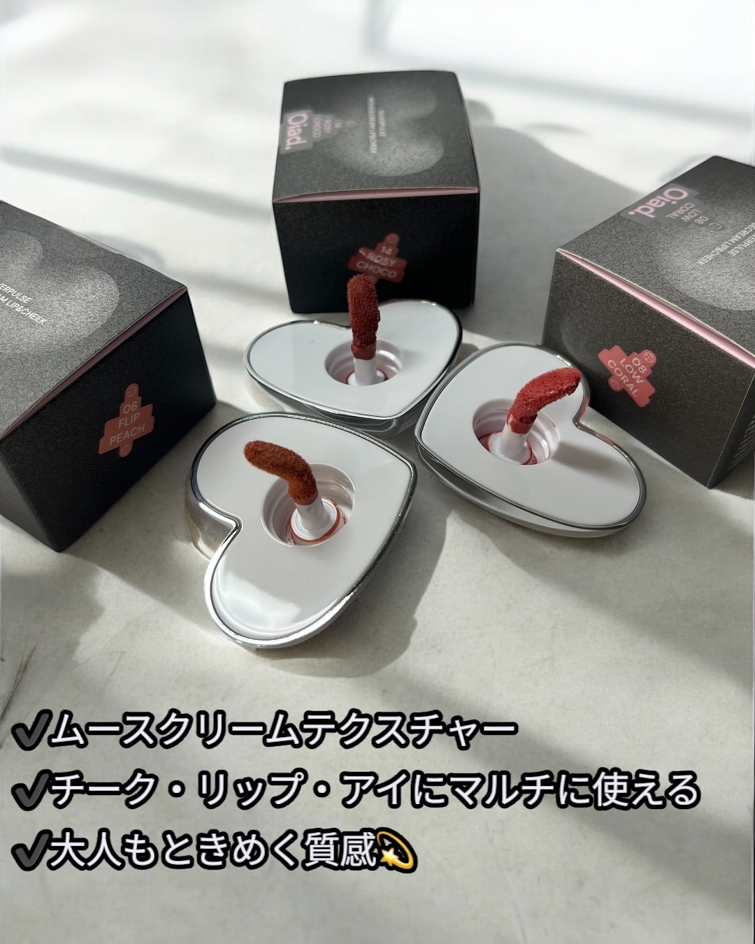 シルバーパース ムースクリーム リップ＆チーク/oiad/ジェル・クリームチークを使ったクチコミ（2枚目）