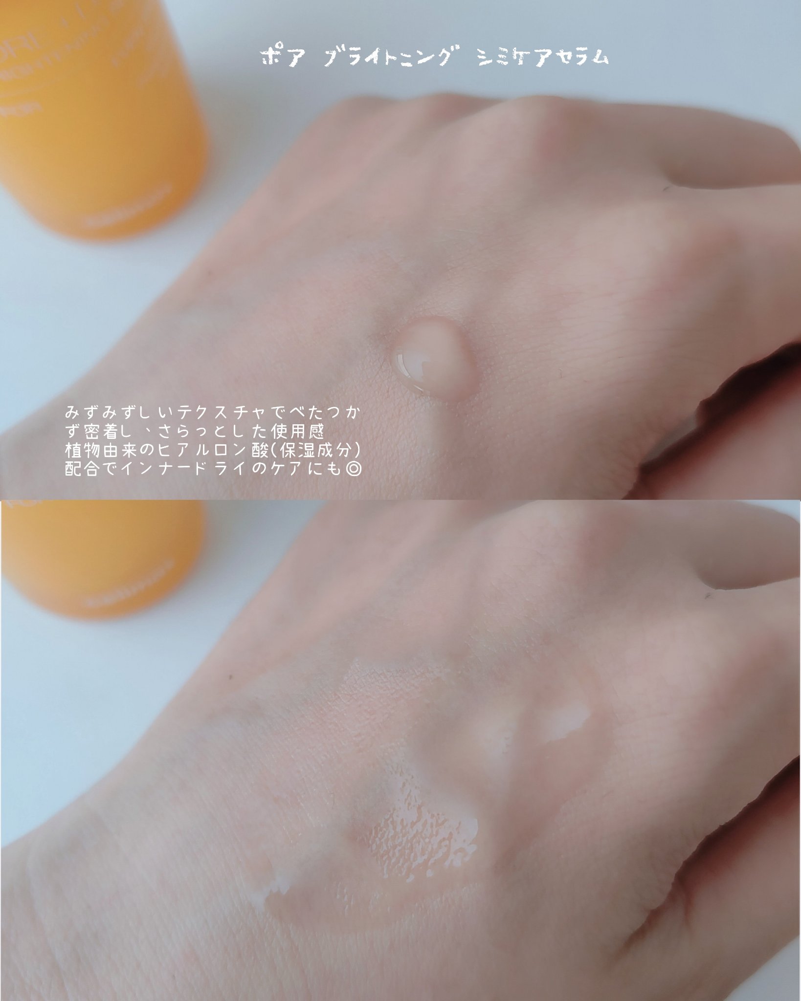 ポア ブライトニング シミケアセラム/celimax/美容液を使ったクチコミ（3枚目）