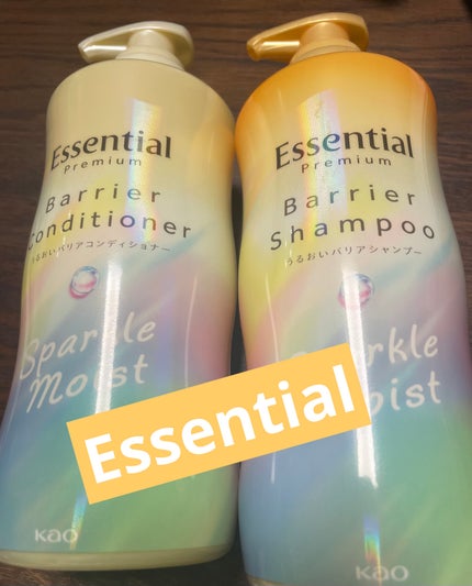 エッセンシャルプレミアム バリアシャンプー・コンディショナー スパークルモイスト/エッセンシャル/市販シャンプーを使ったクチコミ(1枚目)