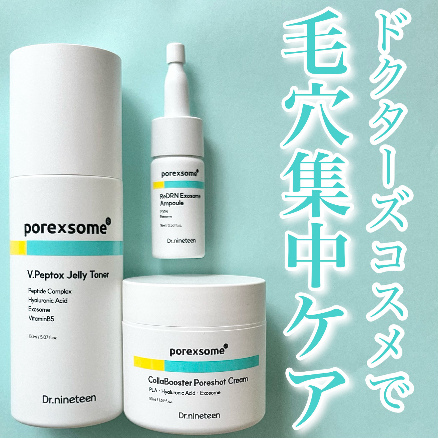 ブイ・ペプトックス ゼリートナー/Dr.nineteen/化粧水を使ったクチコミ（1枚目）