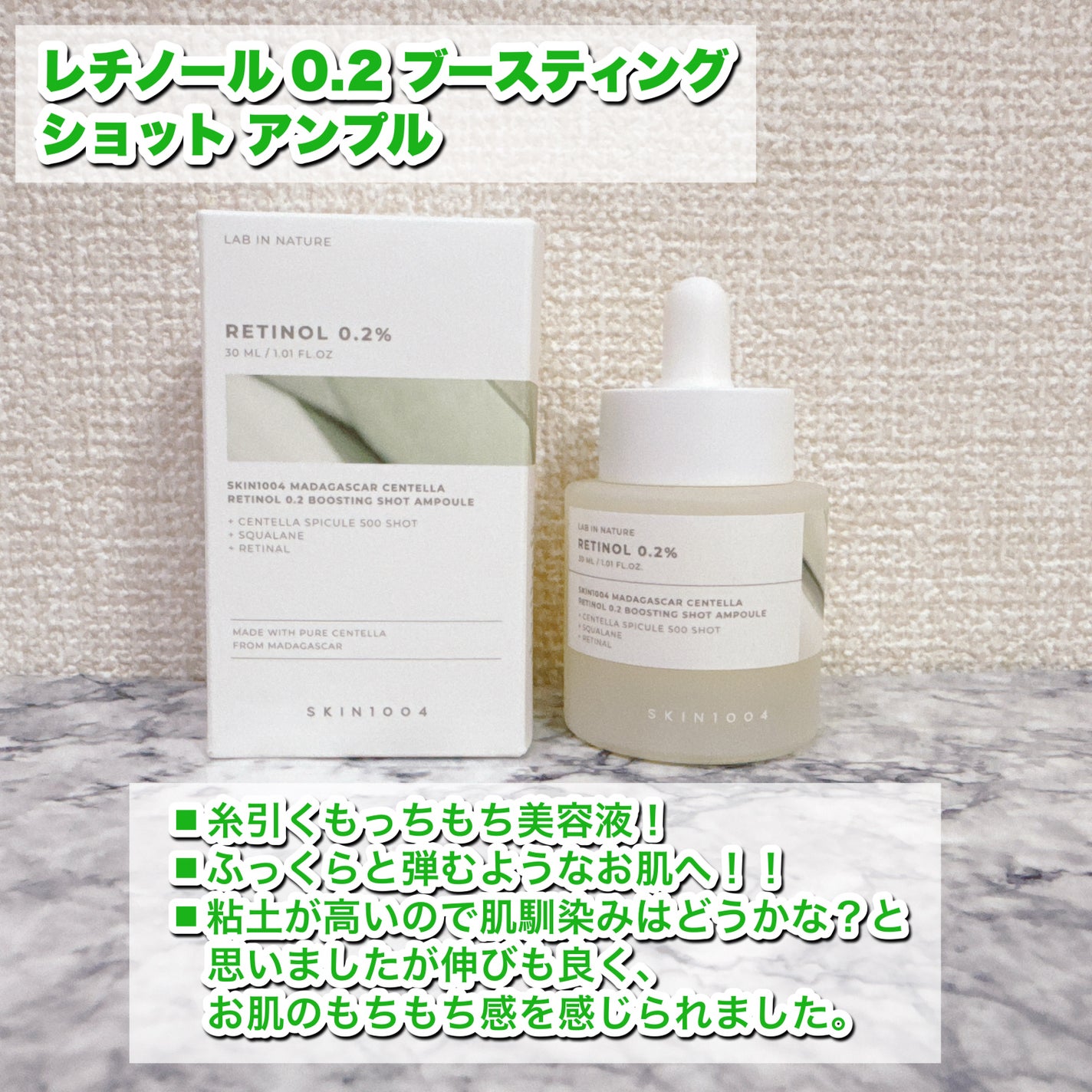 レチノール 0.2 ブースティングショット アンプル/SKIN1004/美容液を使ったクチコミ(2枚目)