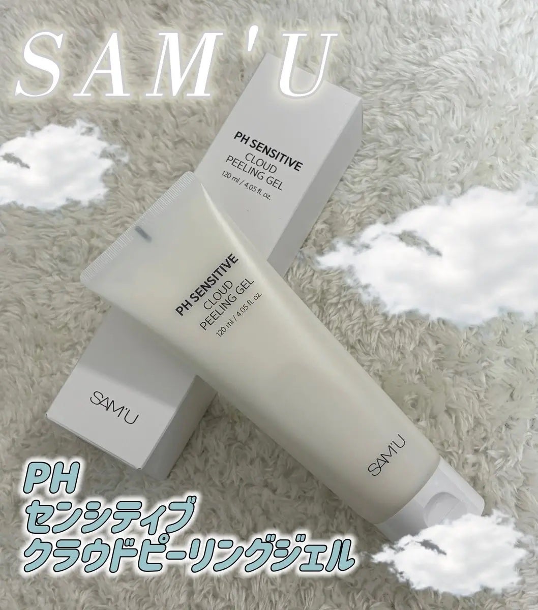 PHセンシティブクラウドピーリングジェル/SAM'U/ピーリングを使ったクチコミ(1枚目)
