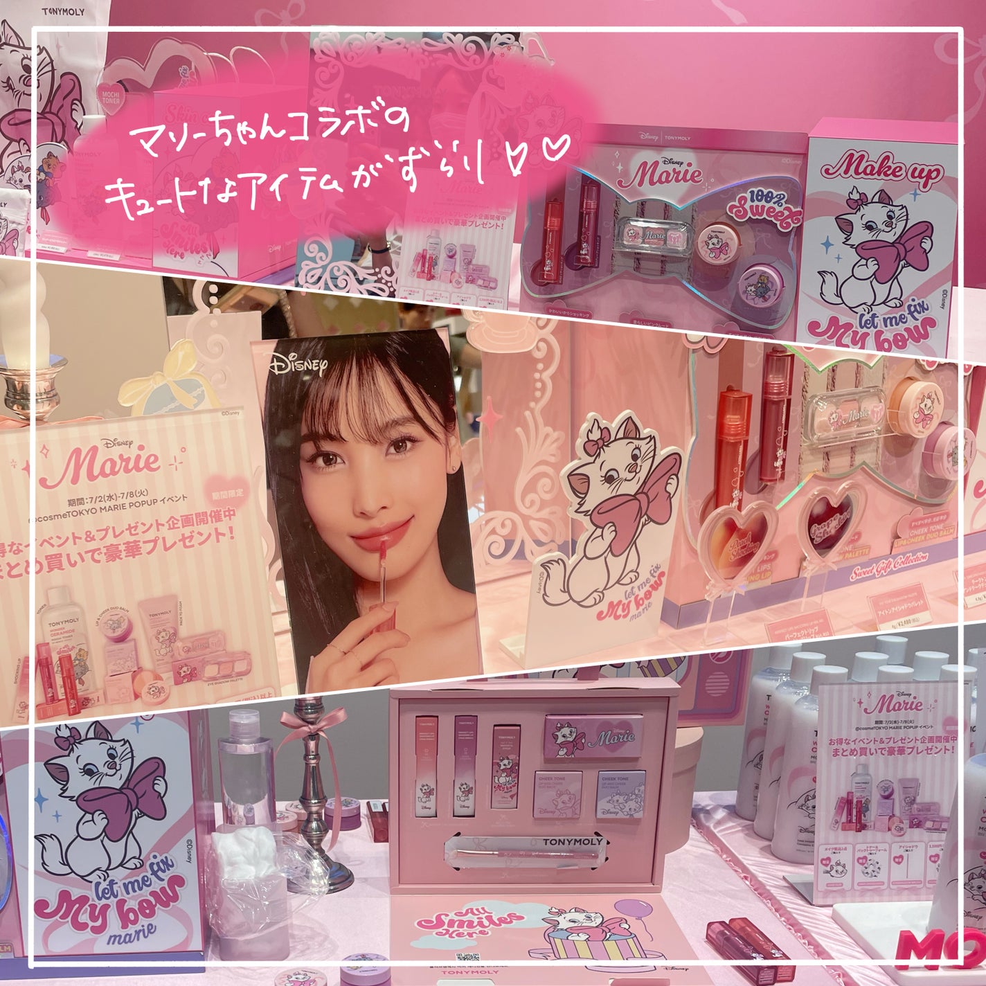 yuna フォロバします♡ on LIPS 「TONYMOLY×マリーちゃん7月2日からアットコスメTOKY..」(3枚目)