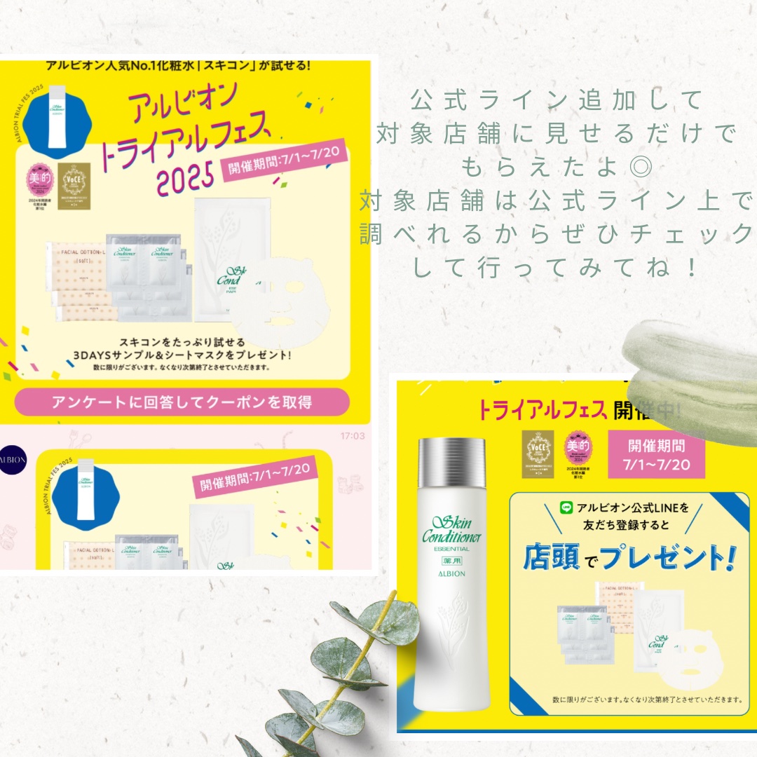  薬用スキンコンディショナーエッセンシャル N/ALBION/化粧水を使ったクチコミ（2枚目）