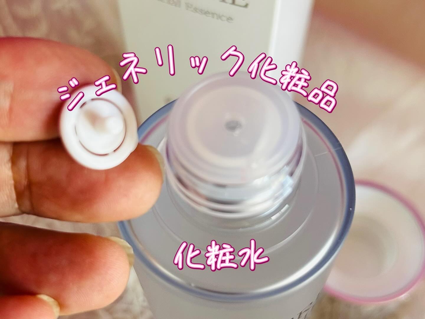 ジェネリック化粧品スキンケア三点セット/ジェネリック化粧品/スキンケアキットを使ったクチコミ（2枚目）