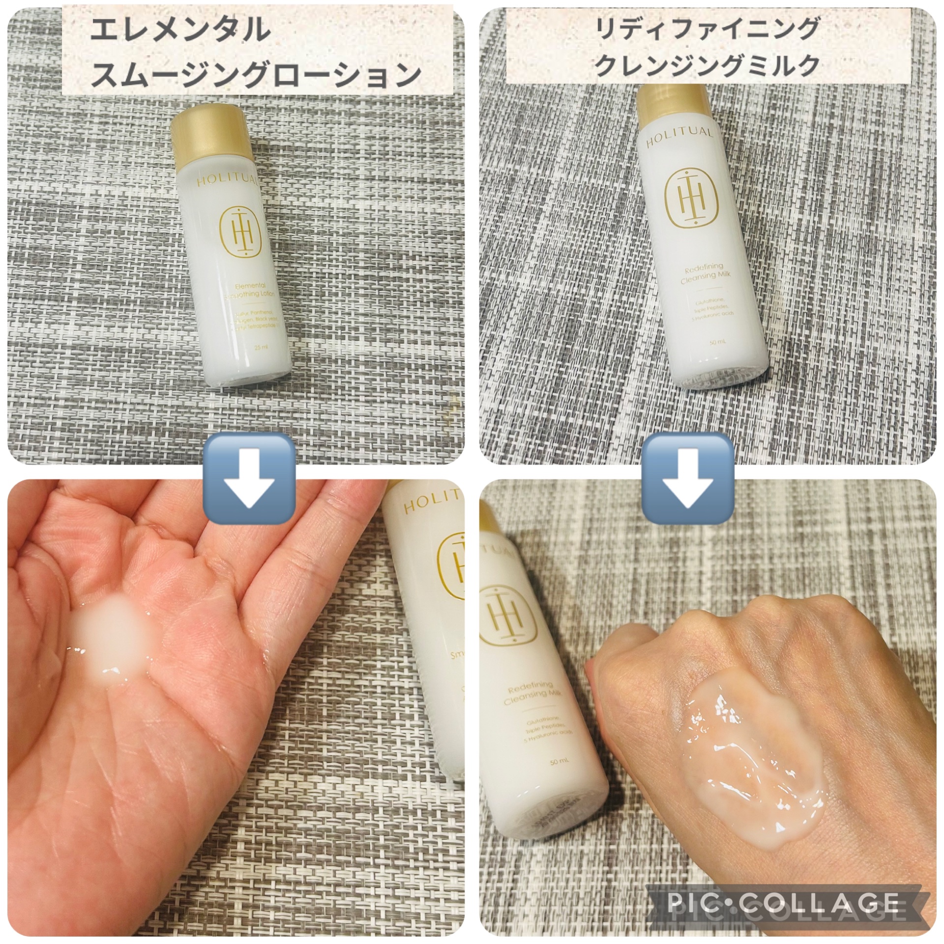 エレメンタルスムージングローション/HOLITUAL /乳液を使ったクチコミ（3枚目）